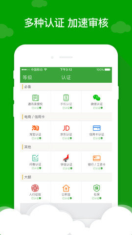 微额速达现金巴士