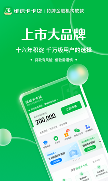 卡卡贷