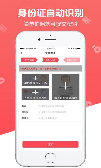 贝乐享贷款