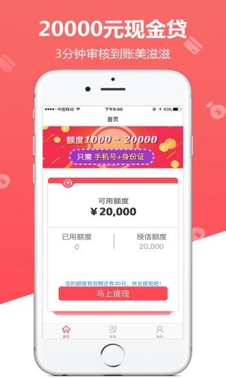 贝乐享贷款