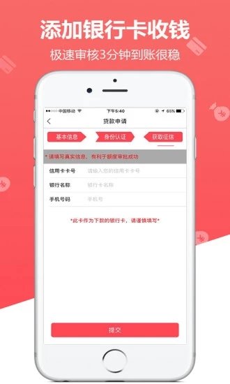 贝乐享贷款