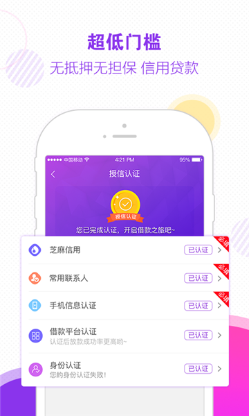 跳跳鱼贷款