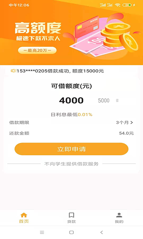 51薪易贷