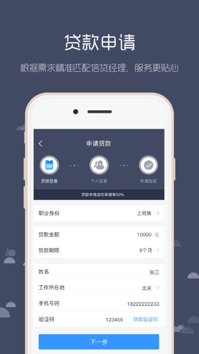 好信贷