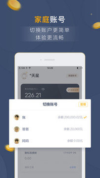 拍拍贷借款