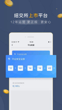 拍拍贷借款