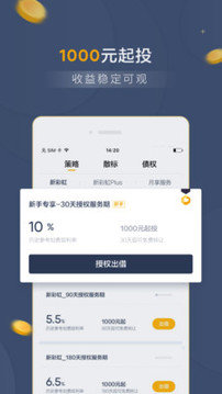 拍拍贷借款