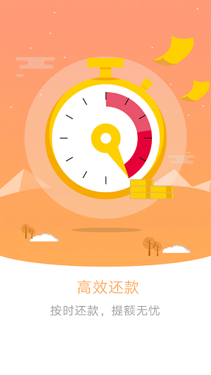青橙山贷款