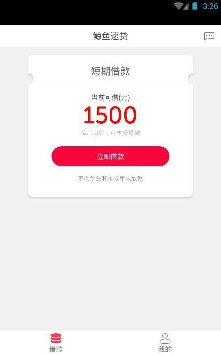 蓝猫钱包贷款