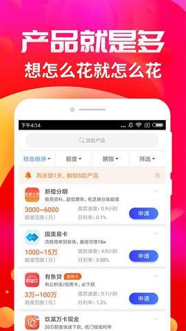 小信花借款