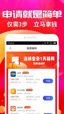 小信花借款