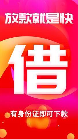 小信花借款