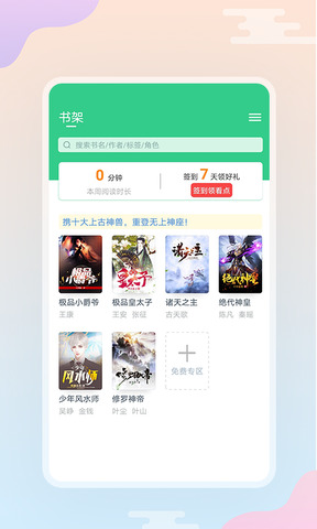 西瓜小说客户端