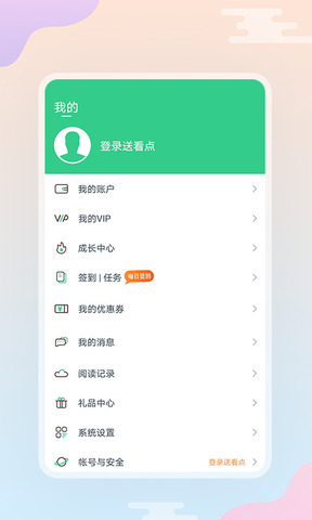 西瓜小说客户端