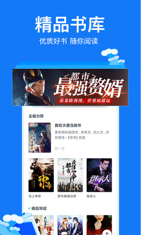 小说阅读吧app软件