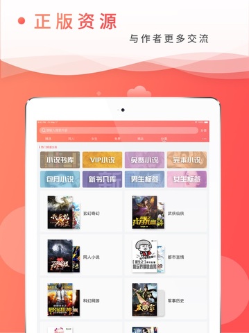 飞卢小说手机app