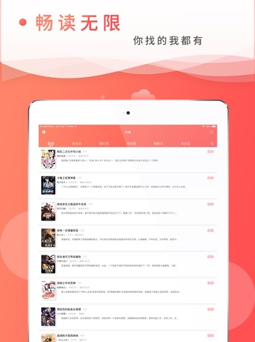 飞卢小说手机app