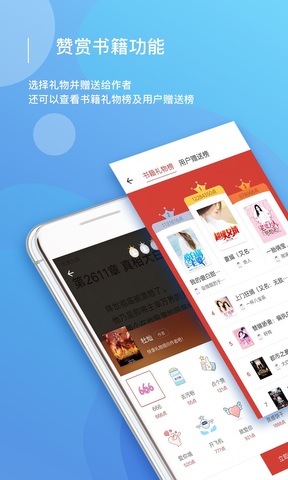 连尚读书客户端