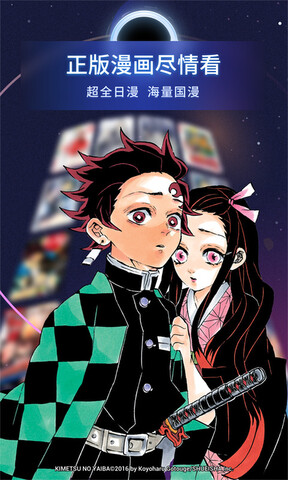 哔哩哔哩漫画app客户端