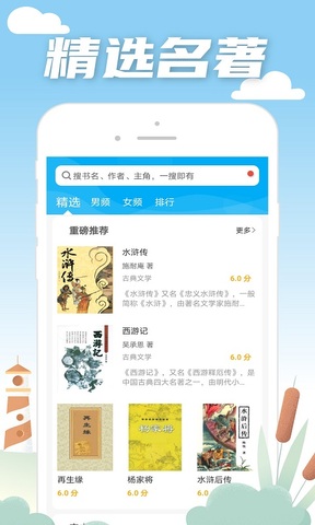 笔趣阁app蓝色版客户端