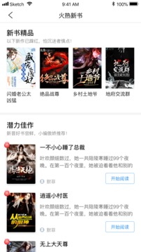 米读极速版app软件