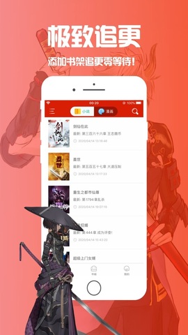 笔趣阁app蓝色版客户端