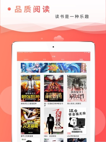 飞卢小说手机app