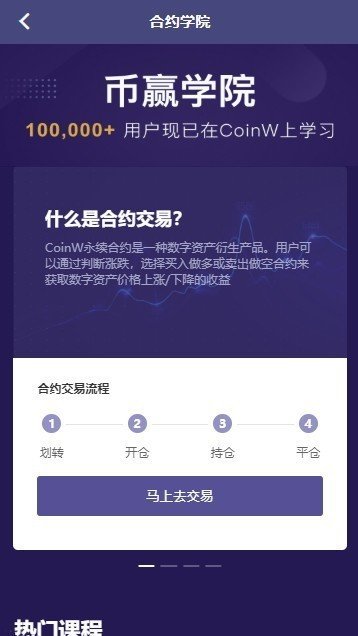 COINW币赢
