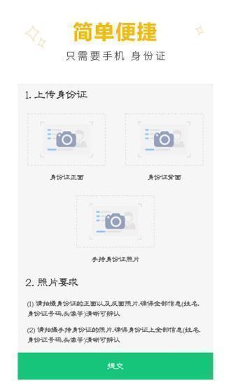 聚利宝贷款