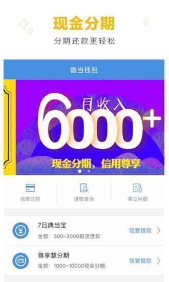 聚利宝贷款