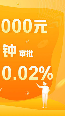 乐享花贷款