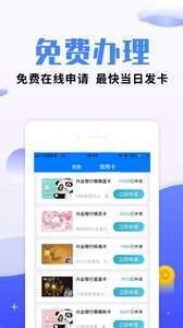 名校贷