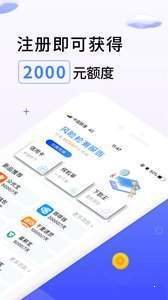 名校贷