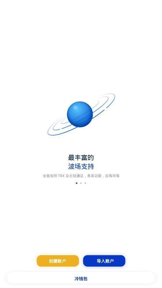 TRONLINK(Tronlink波宝钱包)