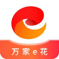 万家E花贷款