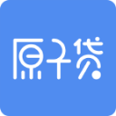 原子贷