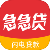 喜花花贷款