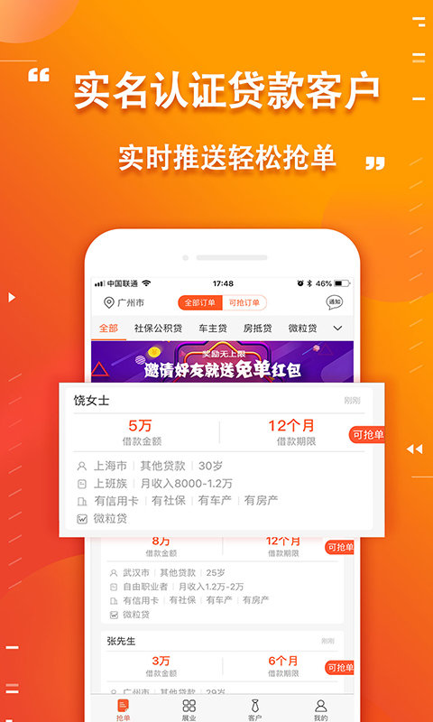 牛牛贷款