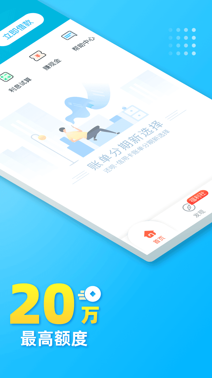 还呗借款