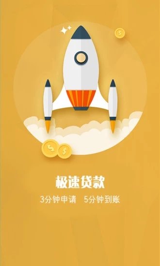 花小贷