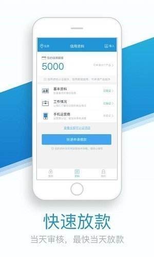 大圣贷款