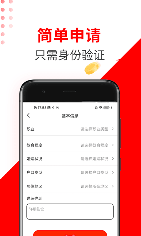 小易钱包借钱
