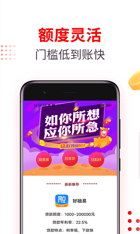 小易钱包借钱