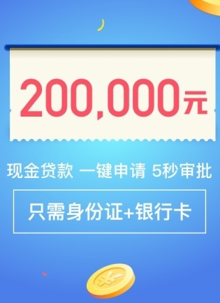 万家E花贷款
