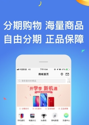 万家E花贷款