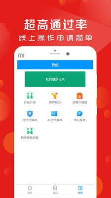 玉兔花贷款