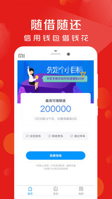 玉兔花贷款