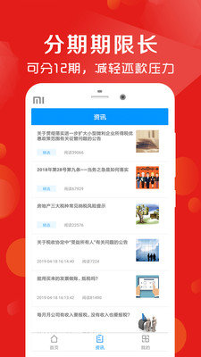 玉兔花贷款
