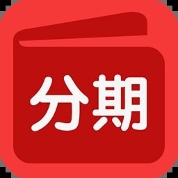 季度分期借款