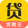 贷款王借款
